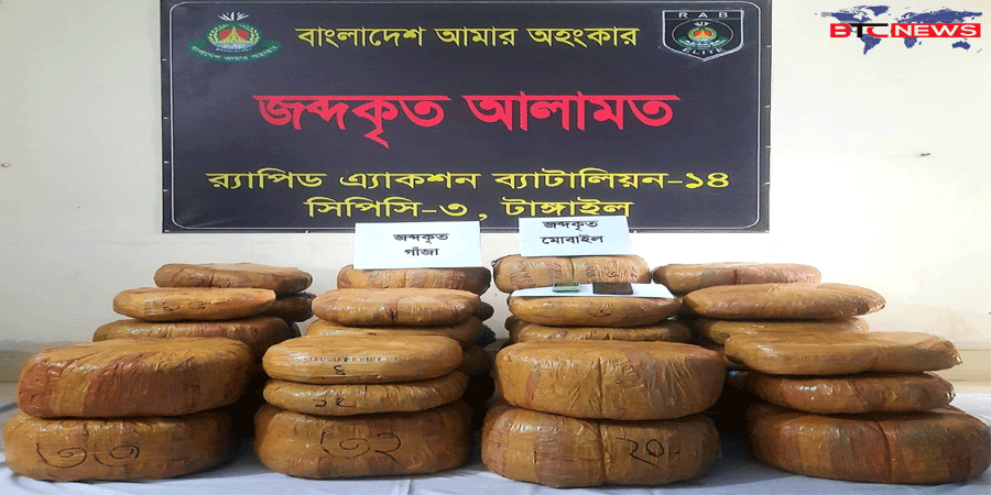 টাঙ্গাইলে ১২৭ কেজি গাঁজাসহ এক মাদক কারবারী গ্রেফতার