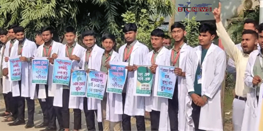 ১০ম গ্রেড বাস্তবায়নের দাবিতে ইসলামপুরে মেডিক্যাল টেকনোলজিস্ট ফার্মাসিস্টদের কর্ম বিরতি ও মানববন্ধন
