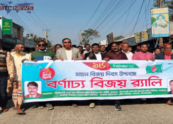 জলঢাকায় বিভিন্ন শ্রমিক সংগঠনের মহান বিজয় দিবস পালিত