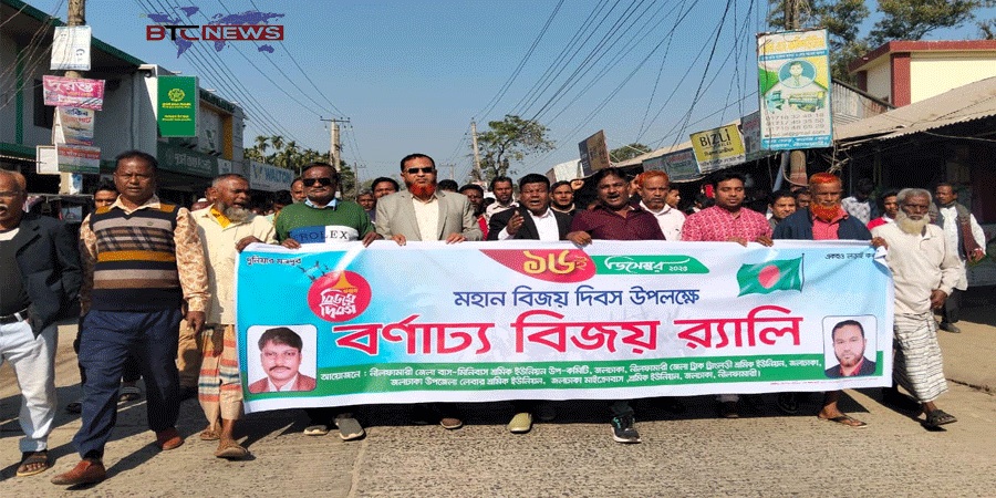 জলঢাকায় বিভিন্ন শ্রমিক সংগঠনের মহান বিজয় দিবস পালিত