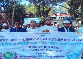 জলঢাকায় মানবাধিকার দিবস উপলক্ষে বর্ণাঢ্য র‍্যালি ও আলোচনা সভা