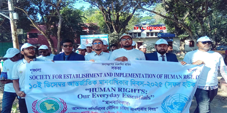 জলঢাকায় মানবাধিকার দিবস উপলক্ষে বর্ণাঢ্য র‍্যালি ও আলোচনা সভা