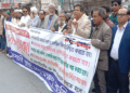রাজশাহীতে বিদ্যুতের অস্বাভাবিক বিল বাতিলসহ নানা দাবীতে রাজশাহী স্বার্থ সংরক্ষণ কমিটির মানববন্ধন সমাবেশ