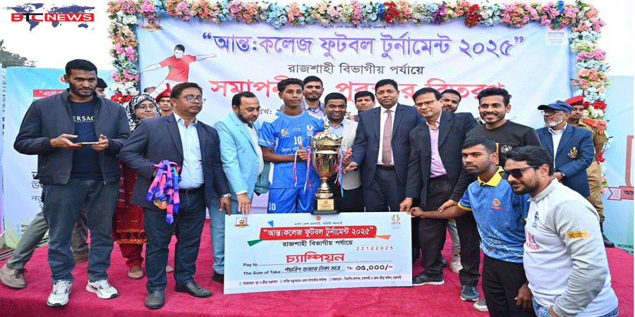 বিভাগীয় আন্তঃকলেজ ফুটবল ফাইনালে ট্রাইবেকারে চ্যাম্পিয়ন বিলচলন শহীদ শামসুজ্জোহা কলেজ