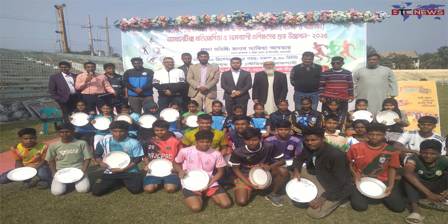 তারুণ্যেও উৎসব উদযাপন উপলক্ষে অনুর্ধ্ব-১৪ বালক বালিকা এ্যাথলেট প্রতিযোগিতার উদ্বোধন ও পুরস্কার বিতরণ