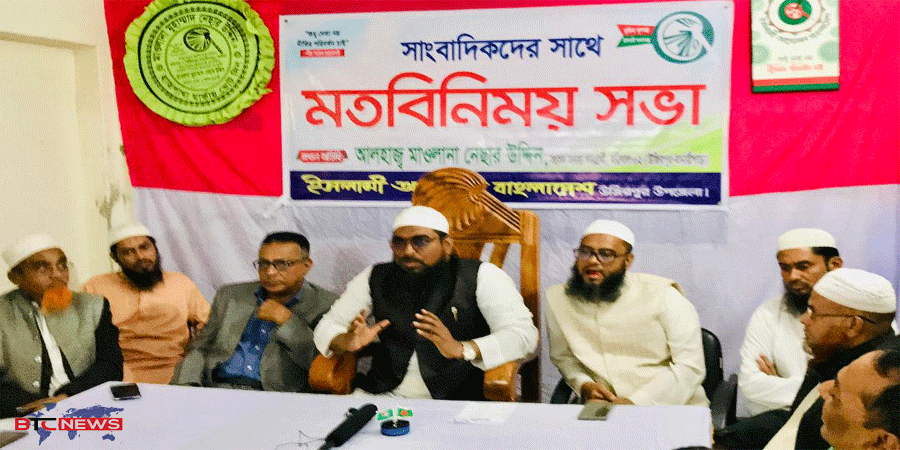 বরিশাল-২ আসনে ইসলামী আন্দোলনের প্রার্থী নেছার উদ্দিনের সাংবাদিকদের সাথে মতবিনিময় সভা অনুষ্ঠিত