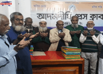 আদমদীঘিতে বেগম খালেদা জিয়ার সুস্থ্যতা কামনায় মুক্তিযোদ্ধাদের দোয়া মাহফিল