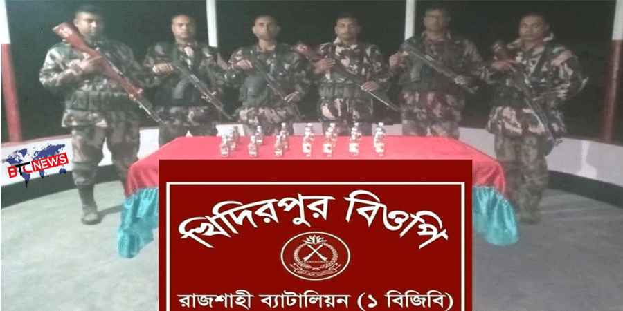 রাজশাহী সীমান্তে সরিষা ক্ষেত থেকে ভারতীয় মদ জব্দ