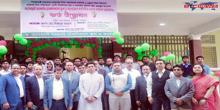 বাগেরহাট সরকারী টেকনিক্যাল স্কুল ও কলেজের নব-নির্মিত ৫ তলা ভবনের আনুষ্ঠানিক উদ্বোধন