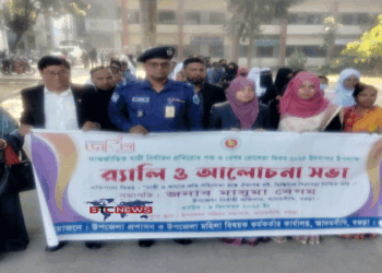 বেগম রোকেয়া দিবসে সম্মাননা পেলেন ৫ জয়িতা: আদমদীঘিতে আন্তজার্তিক নারী নির্যাতন প্রতিরোধ পক্ষ উদযাপন