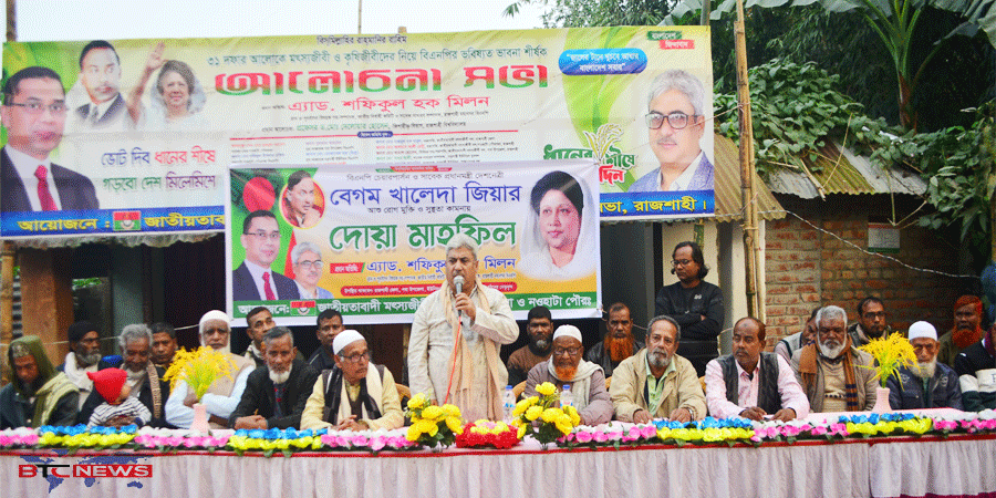 বেগম জিয়া শুধু বিএনপির নয়, পুরো দেশের নেত্রী : মিলন