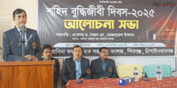 আদিনা ফজলুল হক সরকারি কলেজে শহিদ বুদ্ধিজীবী দিবস পালিত