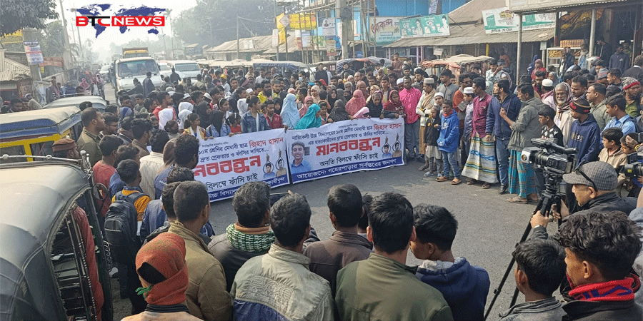 জামালপুরে শিক্ষার্থী জিহাদের হত্যাকারীদের গ্রেফতার ও শাস্তির দাবীতে সড়ক অবরোধ করে মানববন্ধন