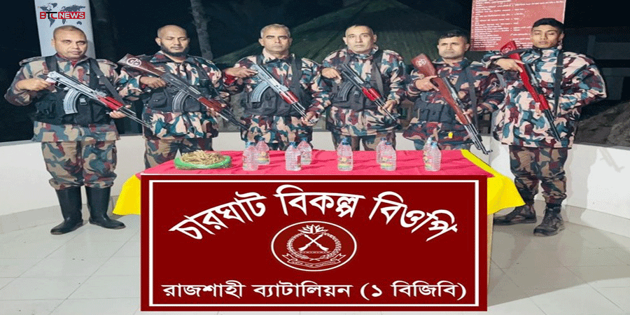 রাজশাহী বিজিবির পৃথক পৃথক অভিযান মাদকদ্রব্য আটক