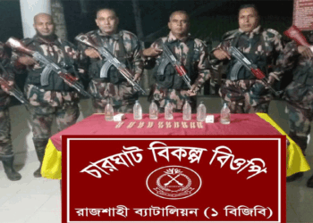 রাজশাহী সীমান্তে পৃথক অভিযানে চোরাচালানি মাদক ও ভারতীয় মদ জব্দ