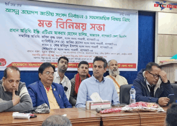 বাগেরহাটে বিএনপির মনোনীত চার প্রার্থীর অনুপস্থিতিতে কল্যাণ ফ্রন্ট ও পূজা উদযাপন ফ্রন্টের মতবিনিময় সভা অনুষ্ঠিত