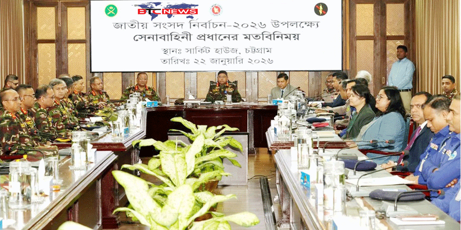 নির্বাচন ও গণভোট উপলক্ষে সেনাবাহিনী প্রধানের চট্টগ্রাম ও কুমিল্লা এরিয়া পরিদর্শন ও মতবিনিময় সভা