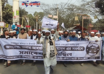 টাঙ্গাইল-৫ আসনে জামায়াত ইসলামী ও ১০ দলীয় জোটের নির্বাচনী মিছিল ও সমাবেশ (ভিডিও)