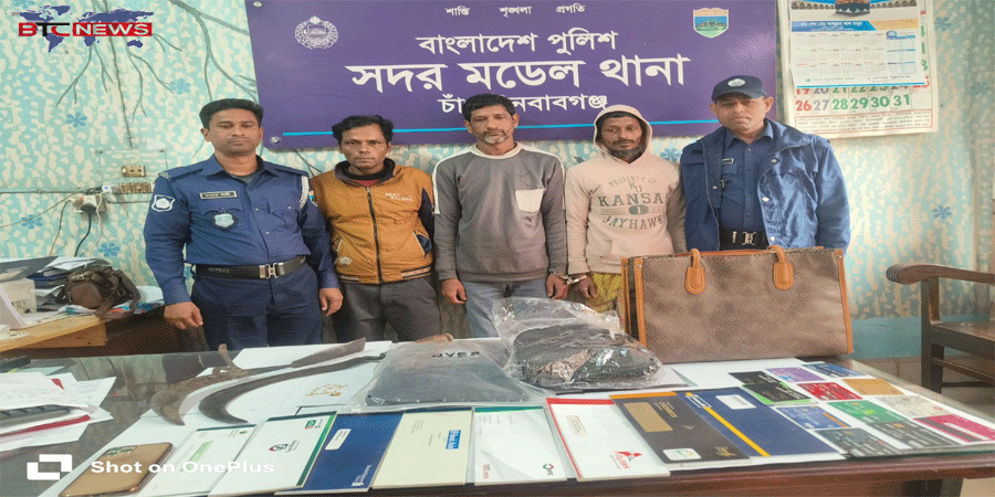 চাঁপাইনবাবগঞ্জে ছিনতাই চেষ্টাকালে দেশীয় অস্ত্রসহ ৩ জন গ্রেপ্তার