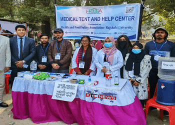 রাবি ভর্তিচ্ছুদের জন্য HFSA-এর স্বাস্থ্যসেবা কেন্দ্র