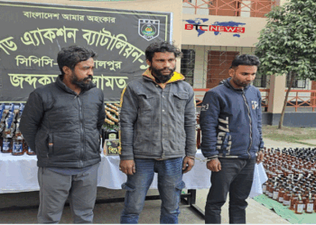 জামালপুরে ১৩ শত ১ বোতল বিদেশী মদসহ ৩ মাদক কারবারী আটক