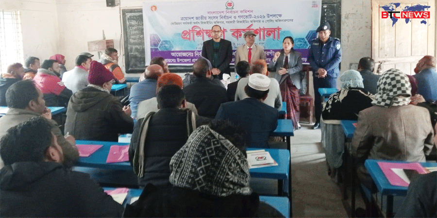 আটোয়ারীতে ভোটগ্রহণ কর্মকর্তাদের দুই দিনব্যাপি প্রশিক্ষণ