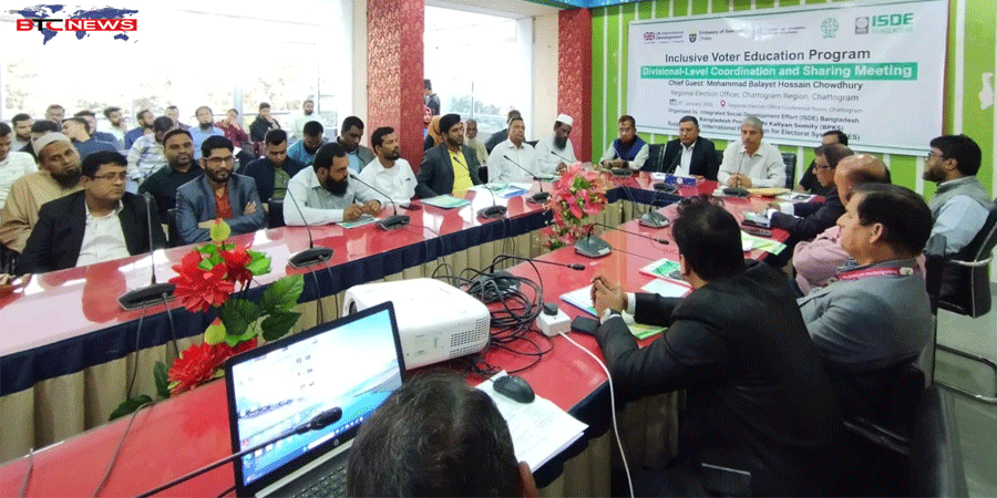 চট্টগ্রামে ইনক্লুসিভ ভোটার এডুকেশন প্রোগ্রাম উপলক্ষে ডিভিশনাল লেভেল কো-অর্ডিনেটিং ও শেয়ারিং মিটিং অনুষ্ঠিত
