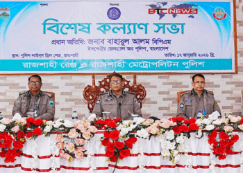 রাজশাহীতে পুলিশের বিশেষ কল্যাণ সভায় আইজিপি