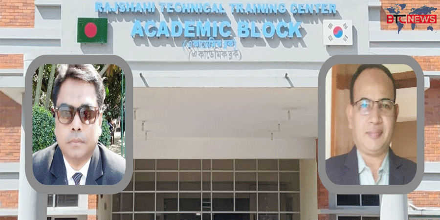 রাজশাহী টিটিসির সুনাম ক্ষুণ্ণে পরিকল্পিত অপতৎপরতার অভিযোগ: বদলিকৃত সাবেক অধ্যক্ষ ও সহযোগীর বিরুদ্ধে তদন্তের দাবি