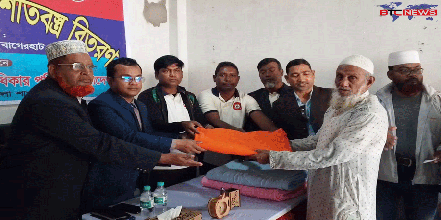 বাগেরহাটে অবসরপ্রাপ্ত সশস্ত্র বাহিনী অধিকার পরিষদের উদ্যোগে শীতার্তদের মাঝে শীতবস্ত্র বিতরণ