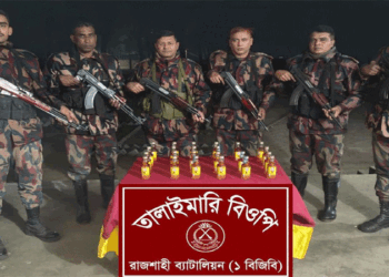 রাজশাহীর পদ্মার চরে বিজিবির অভিযানে ভারতীয় মদ জব্দ