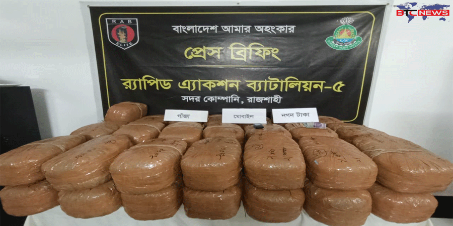 রাজশাহীতে র‌্যাবের অভিযানে লবনের আড়ালে গাঁজা পরিবহনে আটক-১