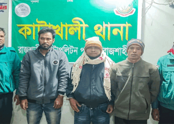 রাজশাহীতে আরএমপির কাটাখালী থানা পুলিশের অভিযানে ৩ জুয়াড়ি গ্রেপ্তার; জুয়ার সরঞ্জামাদি উদ্ধার
