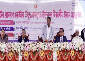 চাইলে পরে ঠিক, সিল দিন টিক – অধ্যাপক আলী রীয়াজ