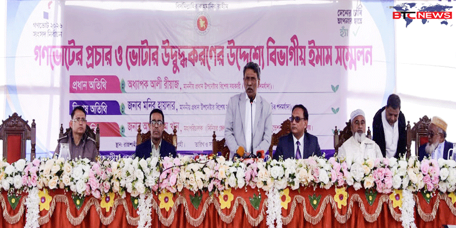 চাইলে পরে ঠিক, সিল দিন টিক – অধ্যাপক আলী রীয়াজ