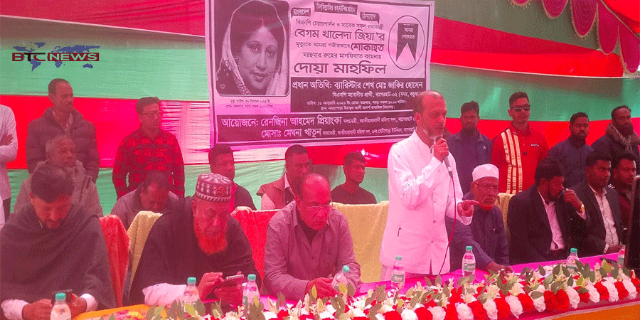 বাগেরহাটে বেগম খালেদা জিয়ার রূহের মাগফিরাত কামনায় দোয়া মাহফিল