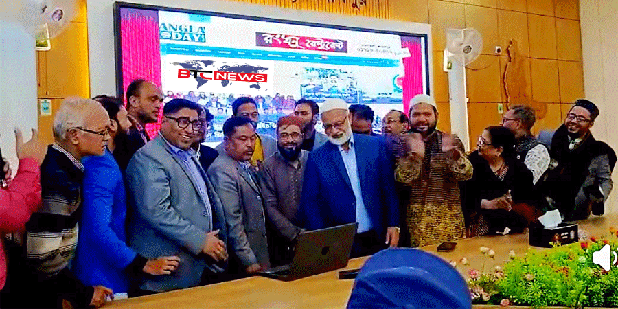 জামালপুরের নতুন অনলাইন নিউজ পোর্টাল বাংলাটুডে ২৪ ডটকম আনুষ্ঠানিক যাত্রা শুরু