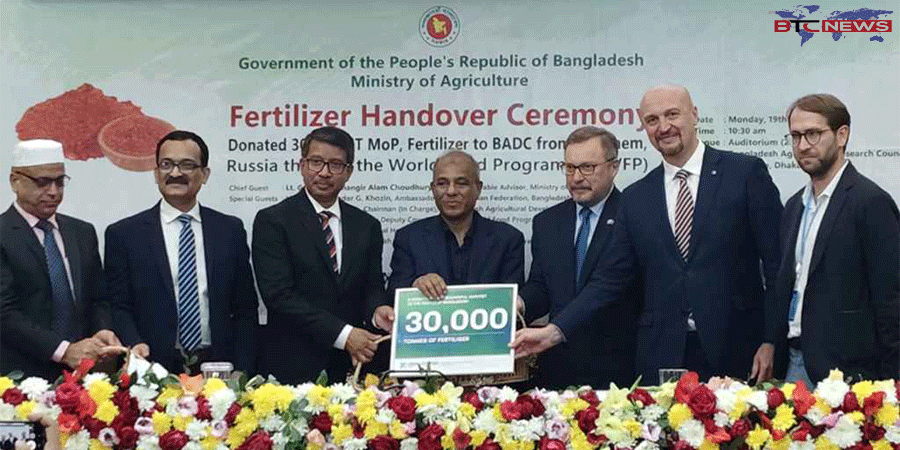 বাংলাদেশকে ৩০ হাজার টন সার উপহার দিলো রাশিয়া