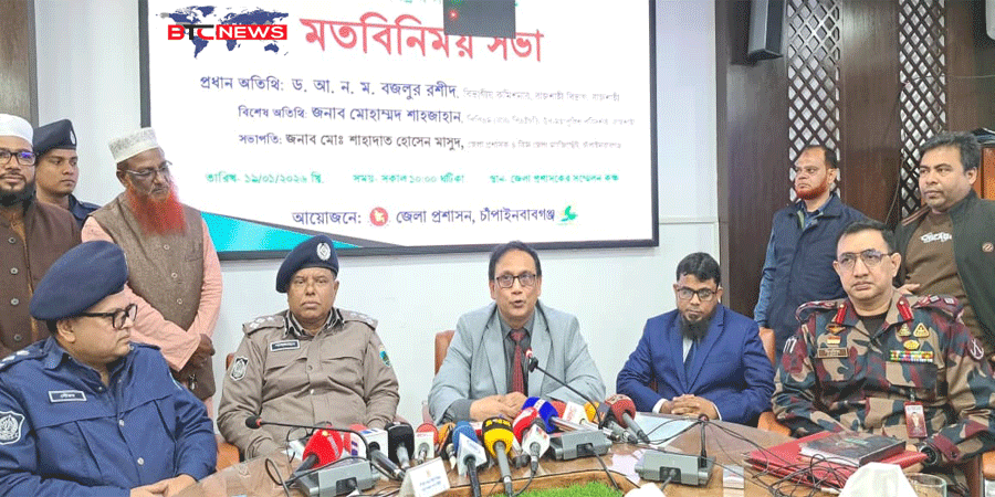 একসাথে সংসদ নির্বাচন ও গণভোট চাঁপাইনবাবগঞ্জে অবাধ-সুষ্ঠু ভোট নিশ্চিতে ‘নির্বাচন কার্যক্রম বিষয়ক’ সমন্বয় সভা