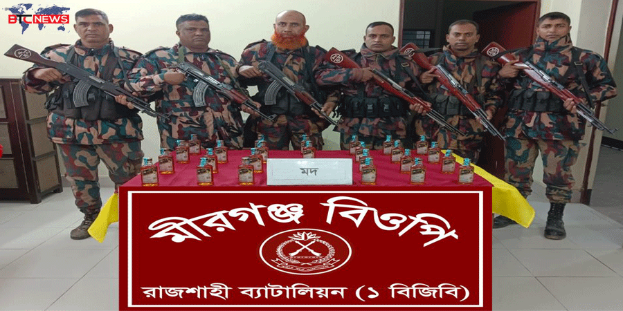 রাজশাহী বিজিবির অভিযানে ভারতীয় মদ আটক