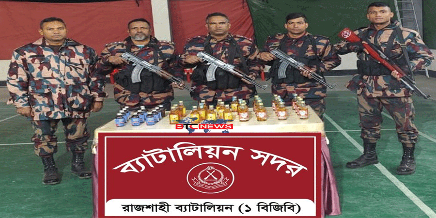 রাজশাহী বিজিবির অভিযানে ভারতীয় মাদক জব্দ