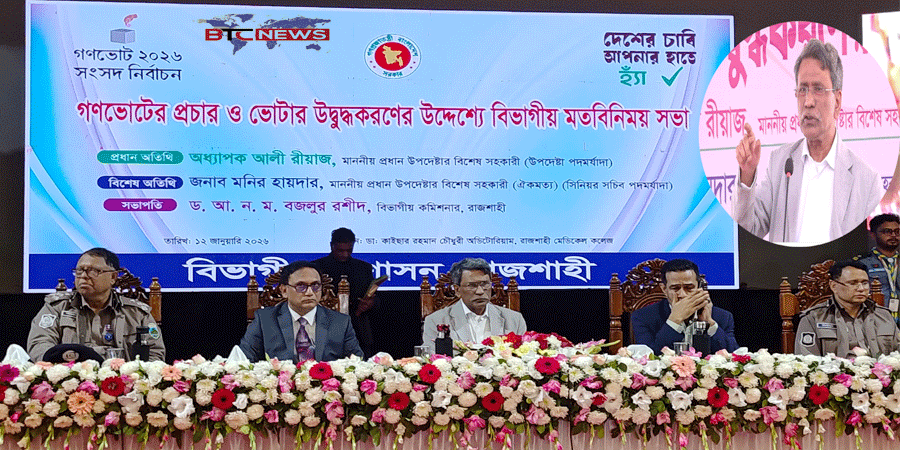 ভবিষ্যৎ রাষ্ট্রব্যবস্থা ও গণতন্ত্র প্রতিষ্ঠায় গণভোট অপরিহার্য : আলী রিয়াজ