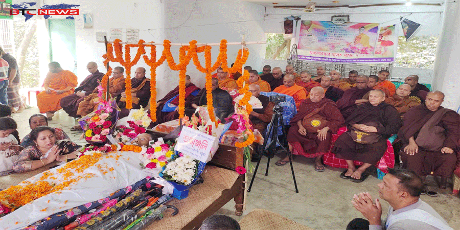 শ্রীমতি আরতি রাণী বড়ুয়ার অনিত্য সভা অনুষ্ঠিত