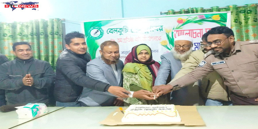ঐতিহ্যবাহী বেলকুচি প্রেসক্লাবের ৪৮ তম প্রতিষ্ঠা বার্ষিকী উদযাপন