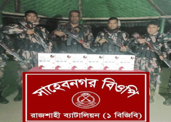 রাজশাহীর গোদাগাড়ী সীমান্তে বিপুল পরিমাণ Dr-X যৌন উত্তেজক ট্যাবলেট জব্দ