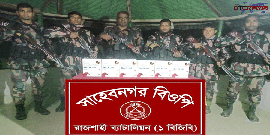 রাজশাহীর গোদাগাড়ী সীমান্তে বিপুল পরিমাণ Dr-X যৌন উত্তেজক ট্যাবলেট জব্দ