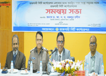 রাজশাহী শহরকে আরো সুন্দর ও নিরাপদ করতে চাই : বিভাগীয় কমিশনার