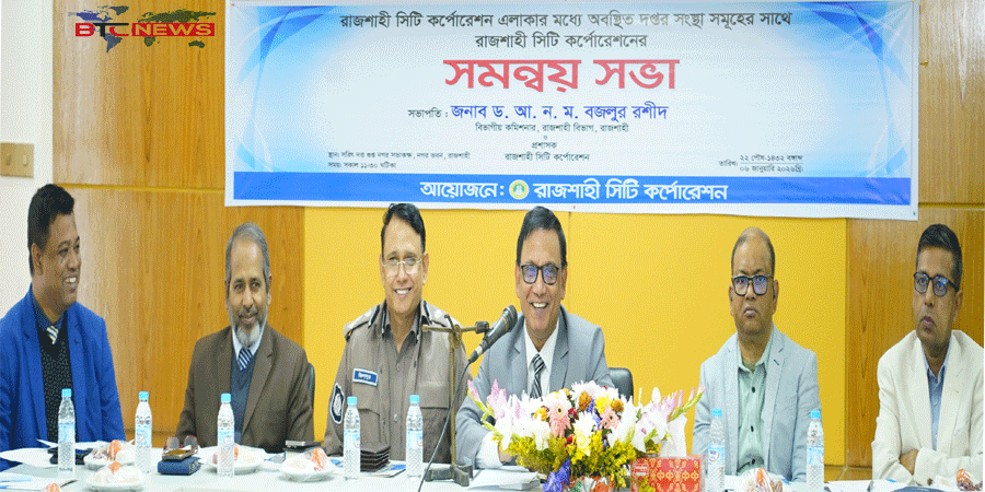 রাজশাহী শহরকে আরো সুন্দর ও নিরাপদ করতে চাই : বিভাগীয় কমিশনার