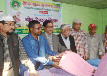 সিলেট-চট্টগ্রাম ফ্রেন্ডশীপ ফাউন্ডেশনের উদ্যোগে চট্টগ্রামের বীর মুক্তিযোদ্ধাদের মাঝে শীতবস্ত্র বিতরণ