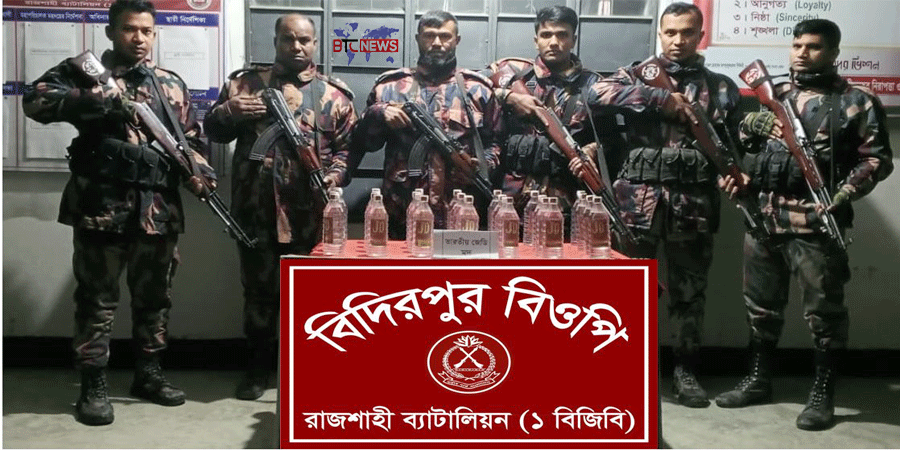 রাজশাহীতে বিজিবির অভিযানে মদ ও হেরোইন আটক